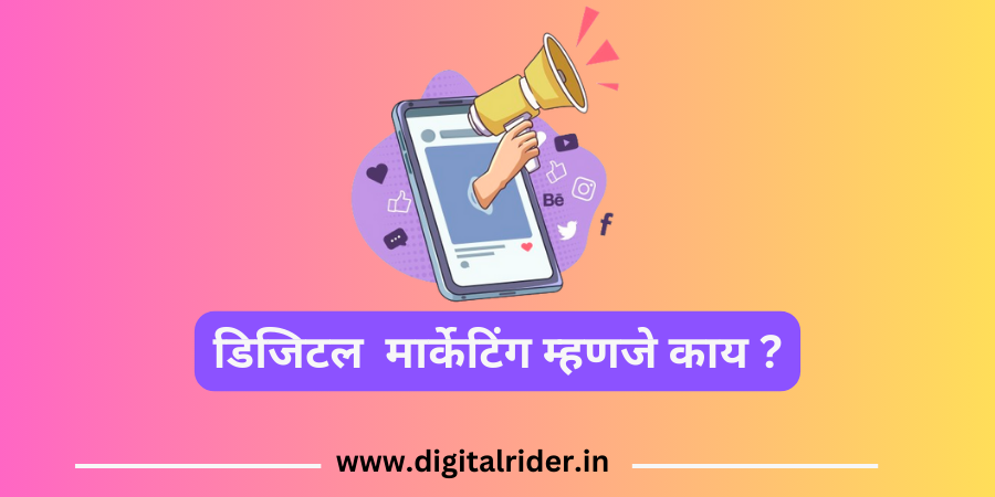What is Digital Marketing in Marath